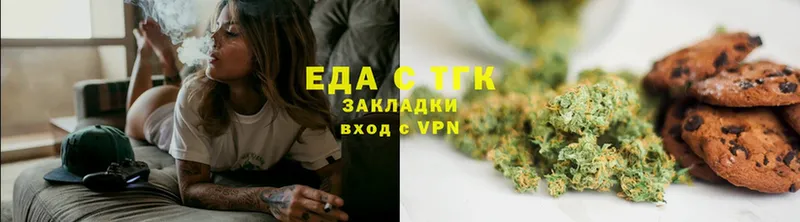 Еда ТГК конопля  Гулькевичи 