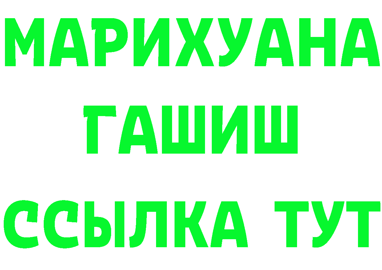 МЯУ-МЯУ 4 MMC ссылки дарк нет omg Гулькевичи